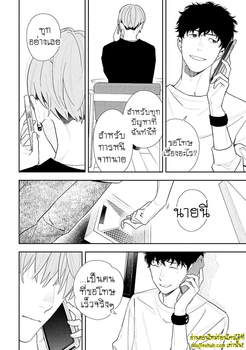 ฤดูใบไม้ผลิที่อำพันโบยบิน 04-12